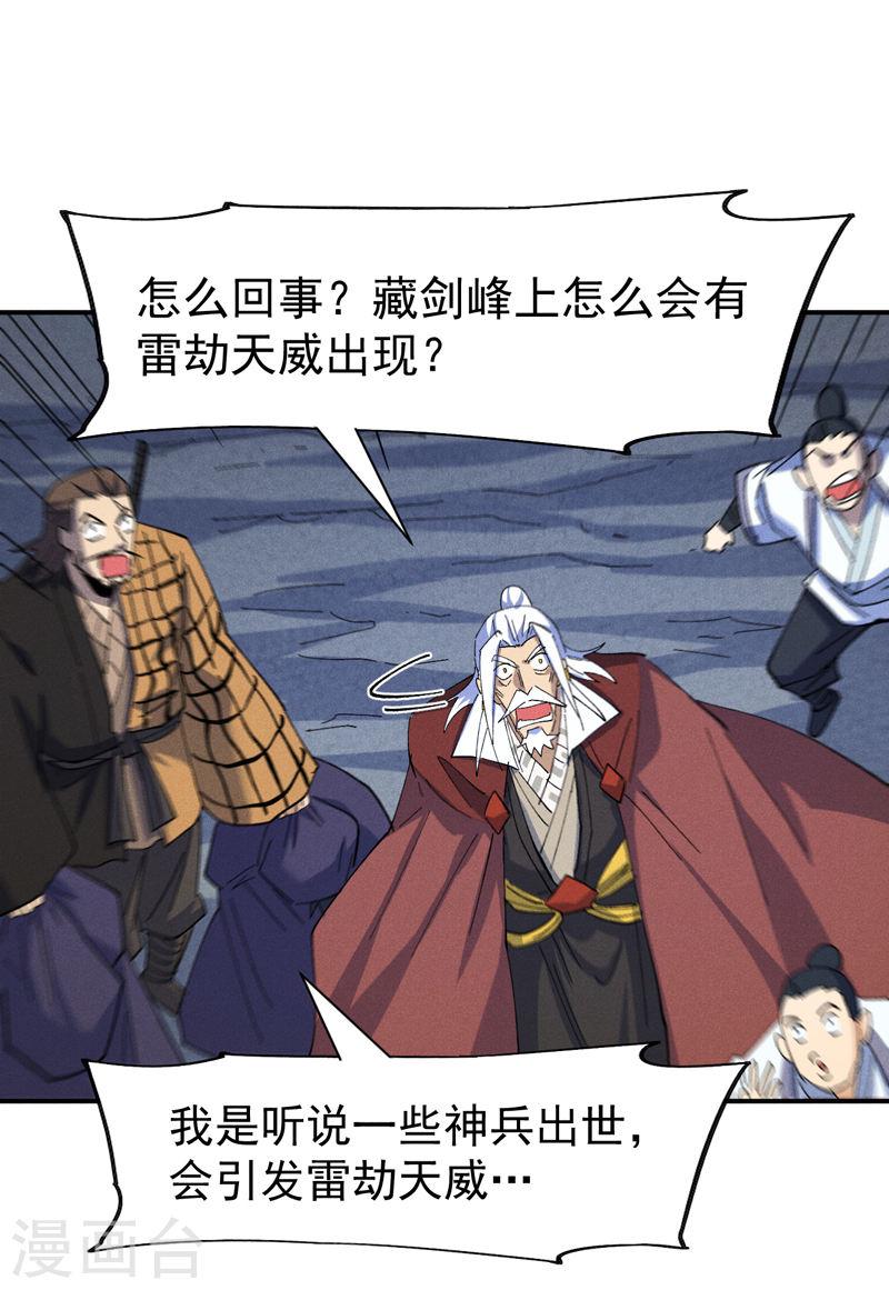 史上最强男主角电视剧漫画,第134话 天降正义18图