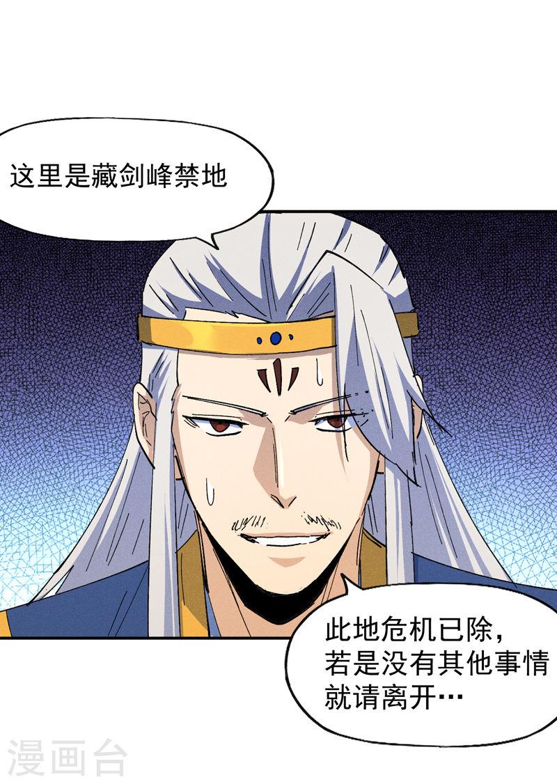 史上最强男主角电视剧漫画,第134话 天降正义21图