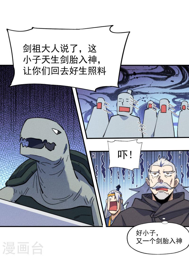 史上最强男主角人物漫画,第136话 天上下剑啦9图