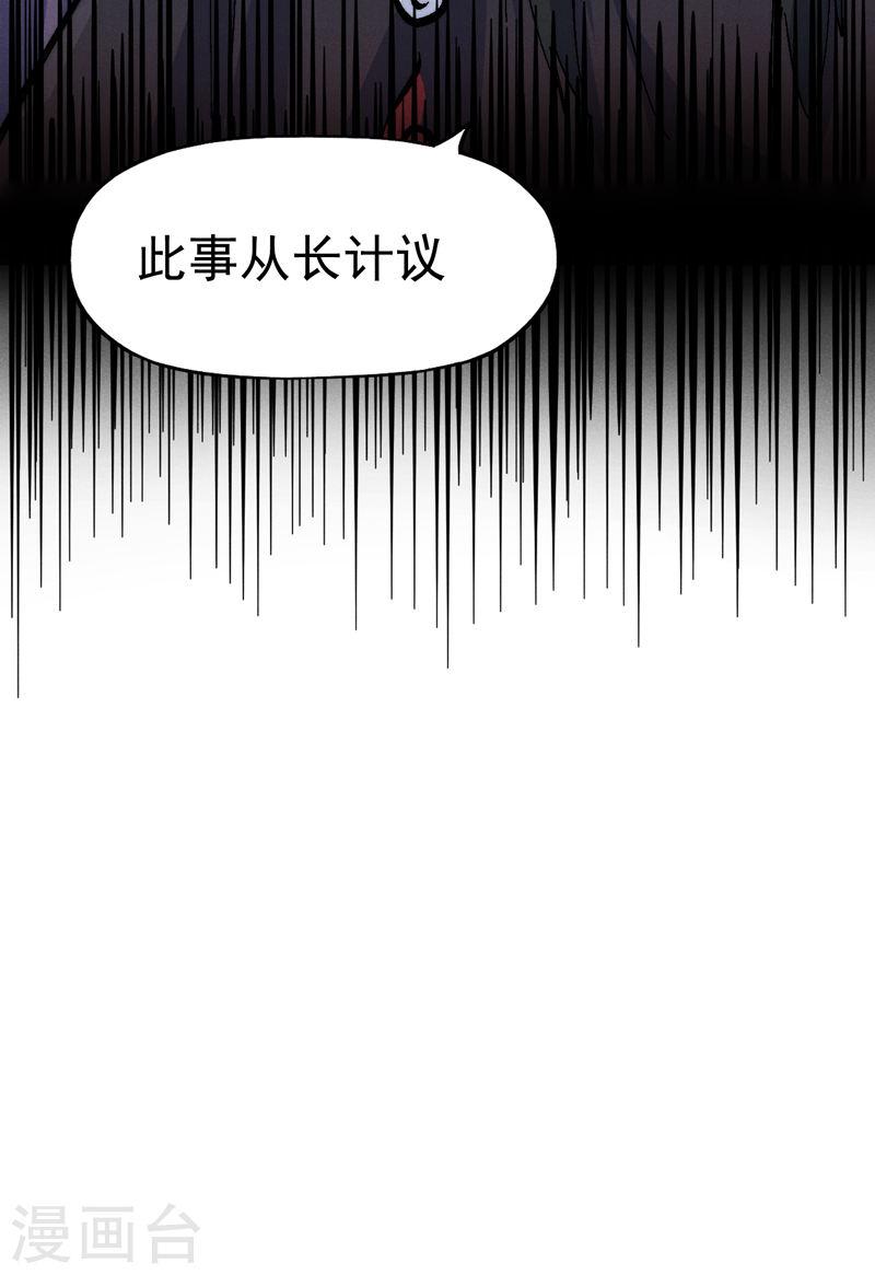 史上最强男主角全集完整版漫画,第137话 区区天雷42图