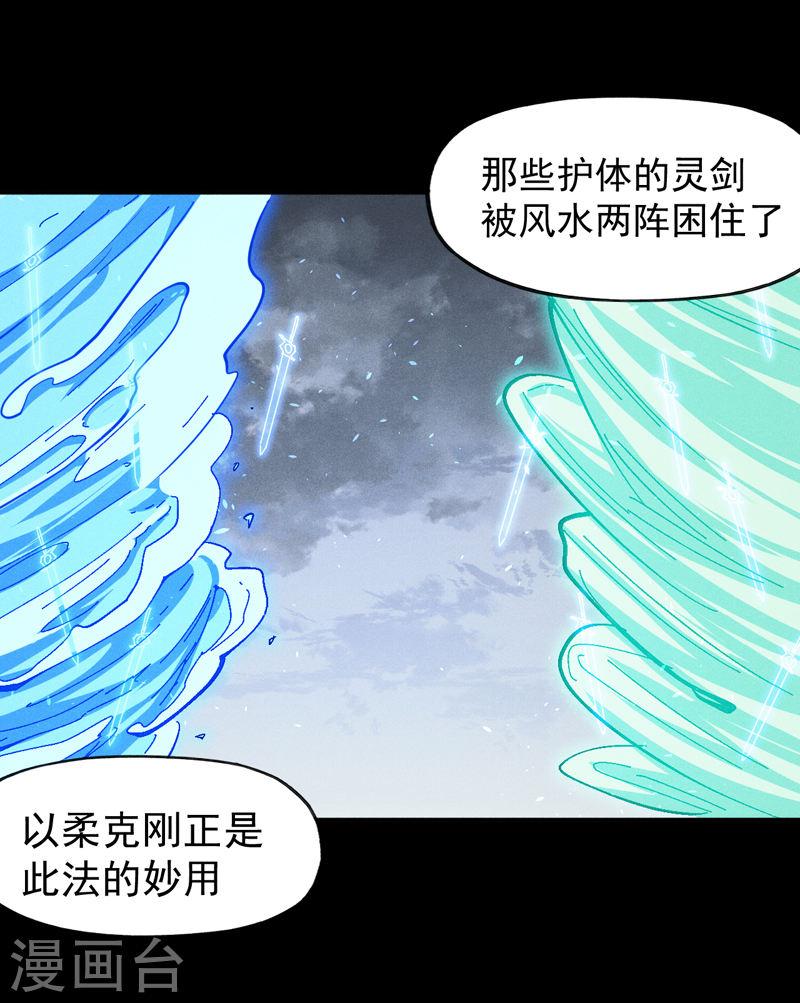 史上最强男主角全集完整版漫画,第137话 区区天雷7图