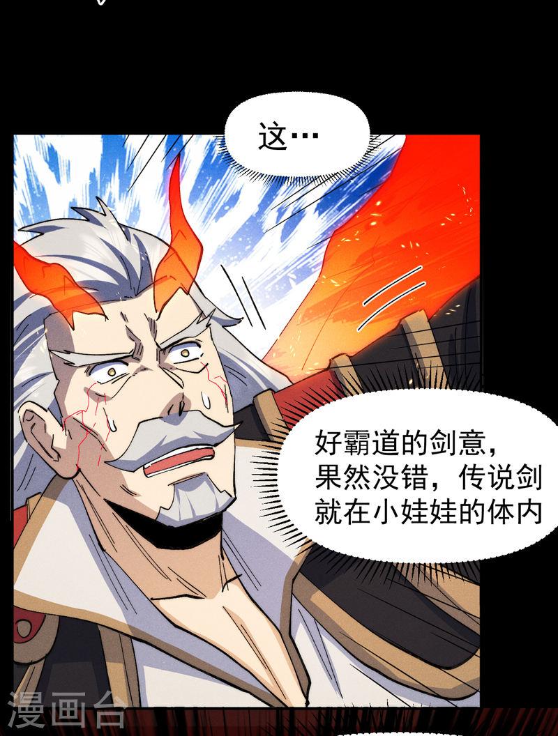 史上最强男主角全集完整版漫画,第137话 区区天雷17图