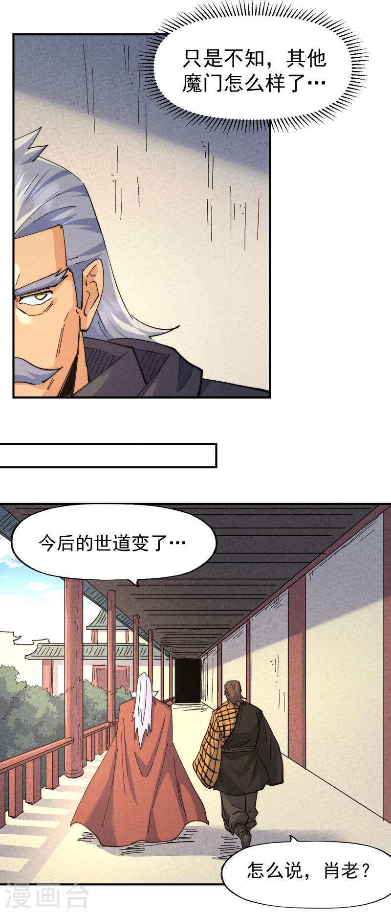 史上最强男主角全集完整版漫画,第138话 鞭子伺候5图