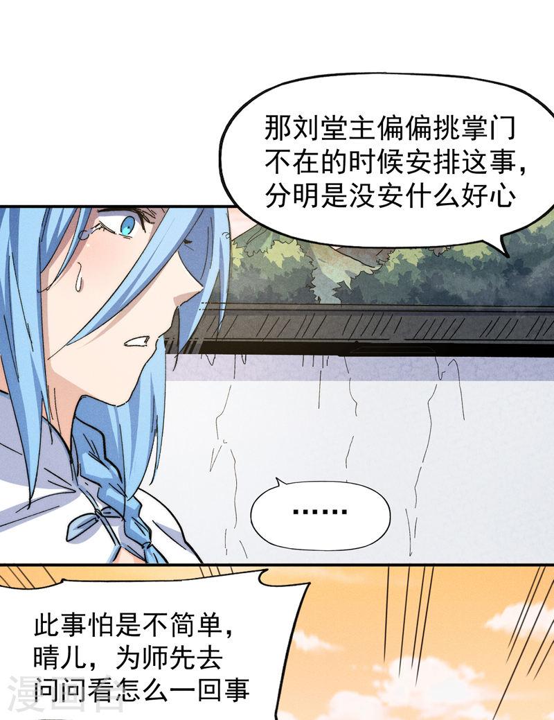 史上最强男主角小说笔趣阁漫画,第140话 够胆你就来44图