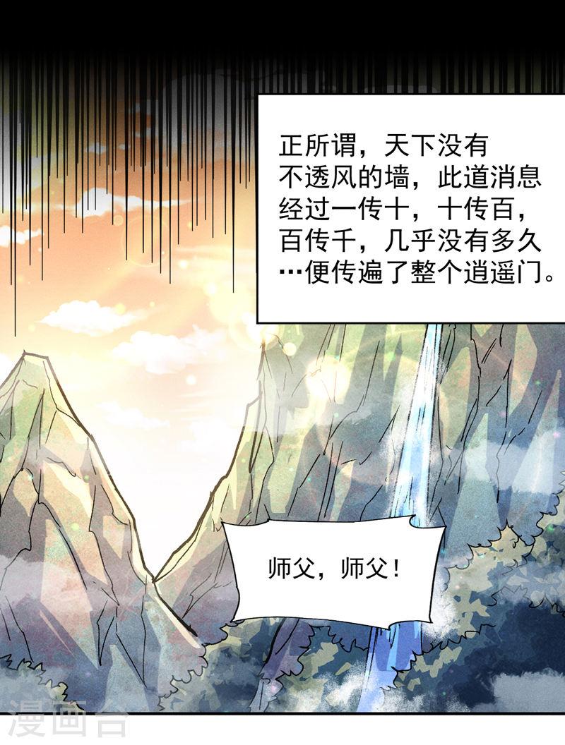 史上最强男主角小说笔趣阁漫画,第140话 够胆你就来39图