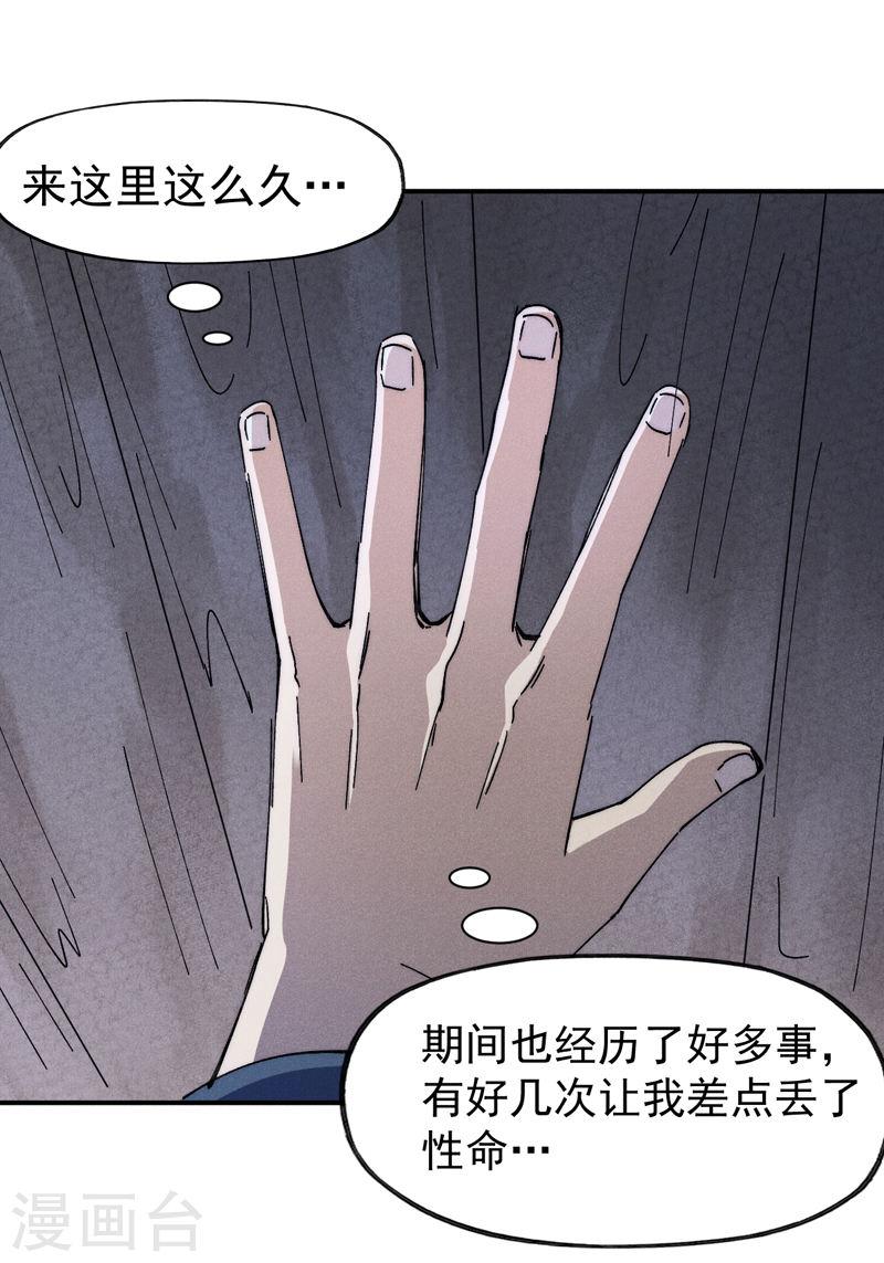 史上最强男主角漫画,第141话 下场雪吧5图