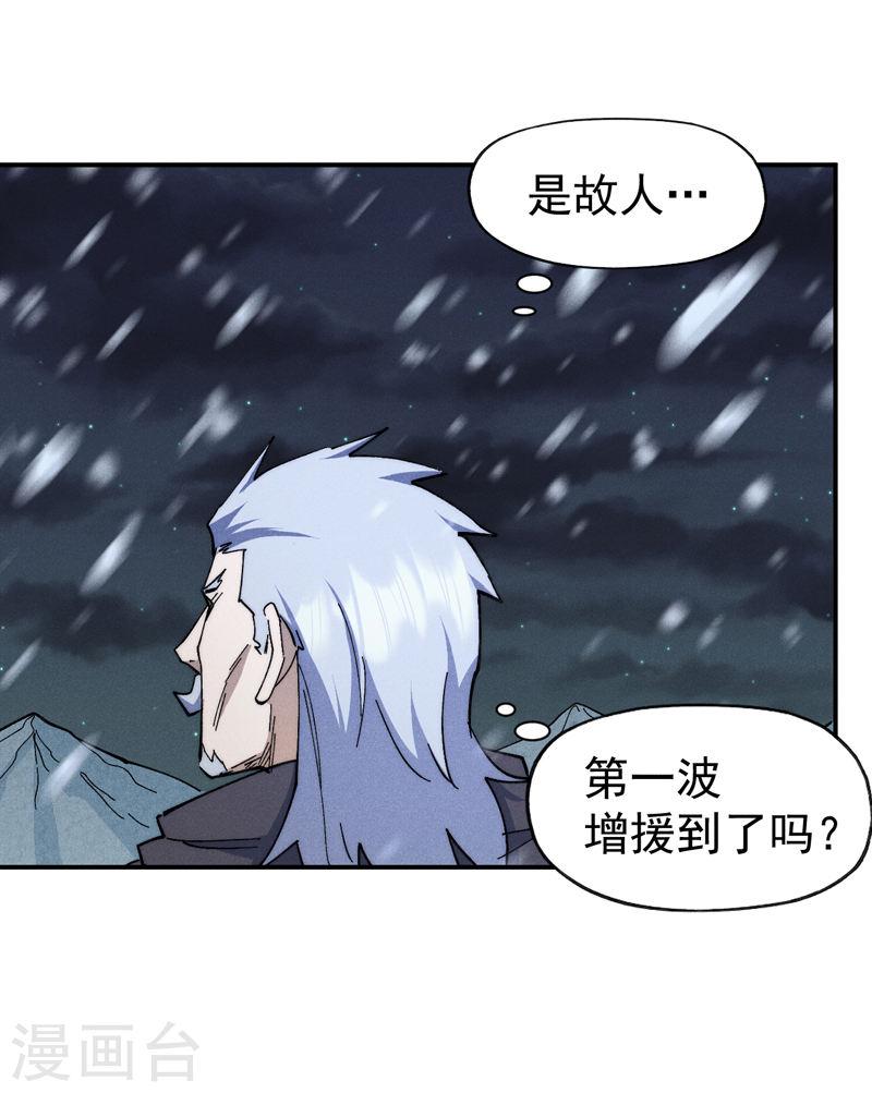 史上最强男主角漫画,第141话 下场雪吧40图