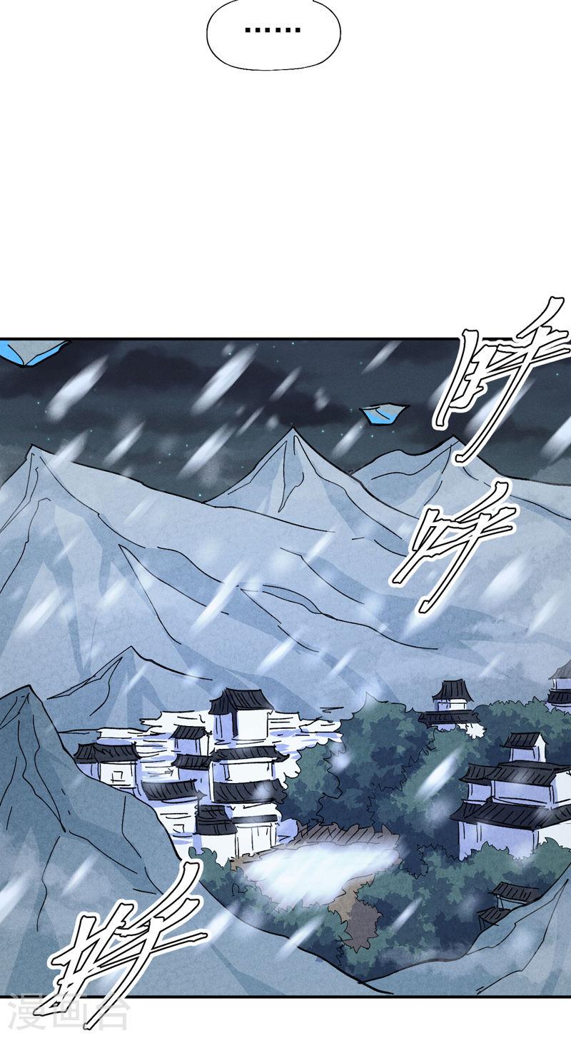 史上最强男主角漫画,第141话 下场雪吧38图