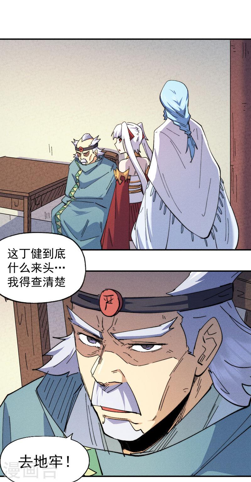 史上最强男主角漫画,第141话 下场雪吧41图