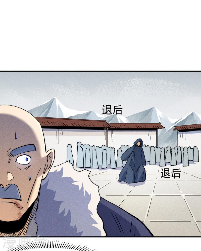 史上最强男主角在线观看漫画,第144话 搜嘎~27图