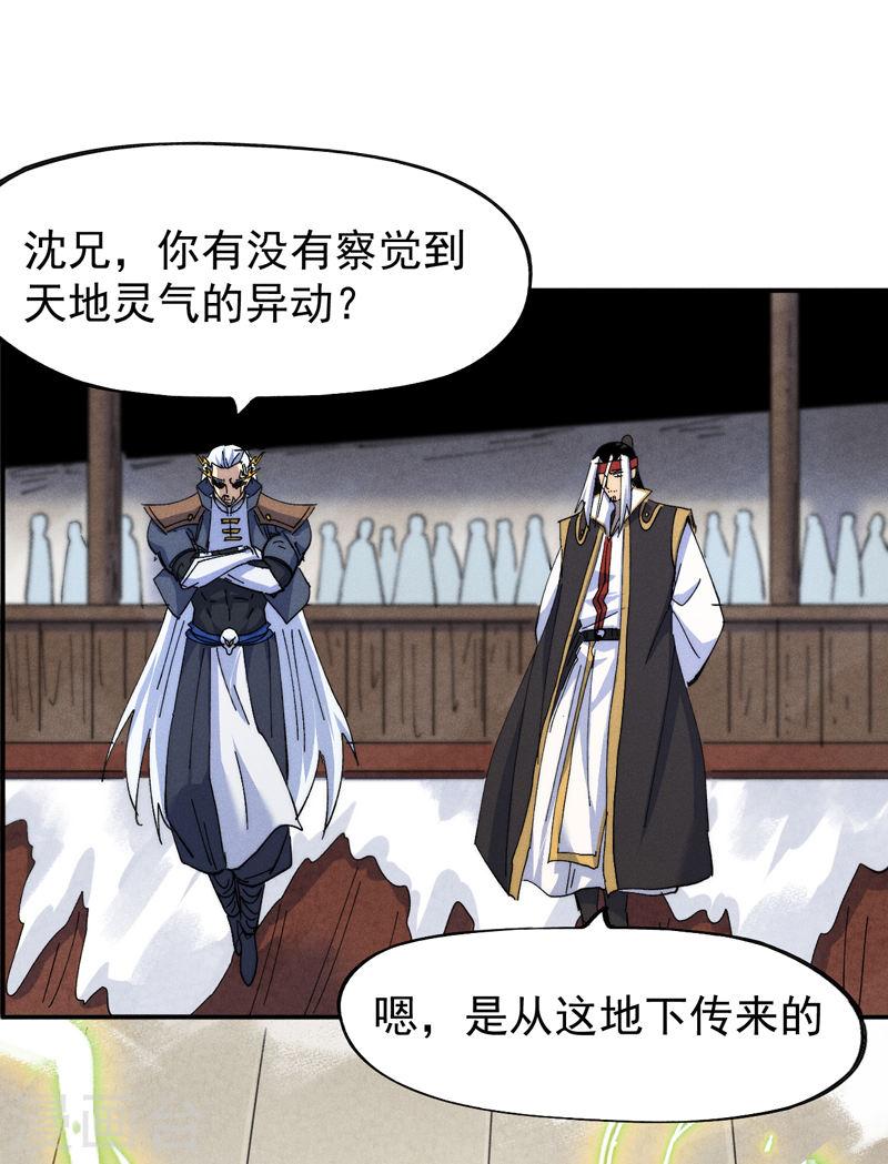 史上最强男主角在线观看漫画,第144话 搜嘎~9图