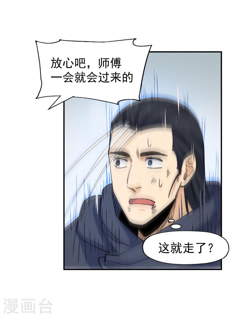 史上最强男主角动漫免费观看第二季漫画,第145话 就要出来了13图