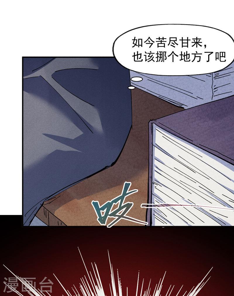 史上最强男主角动漫免费观看第二季漫画,第145话 就要出来了30图