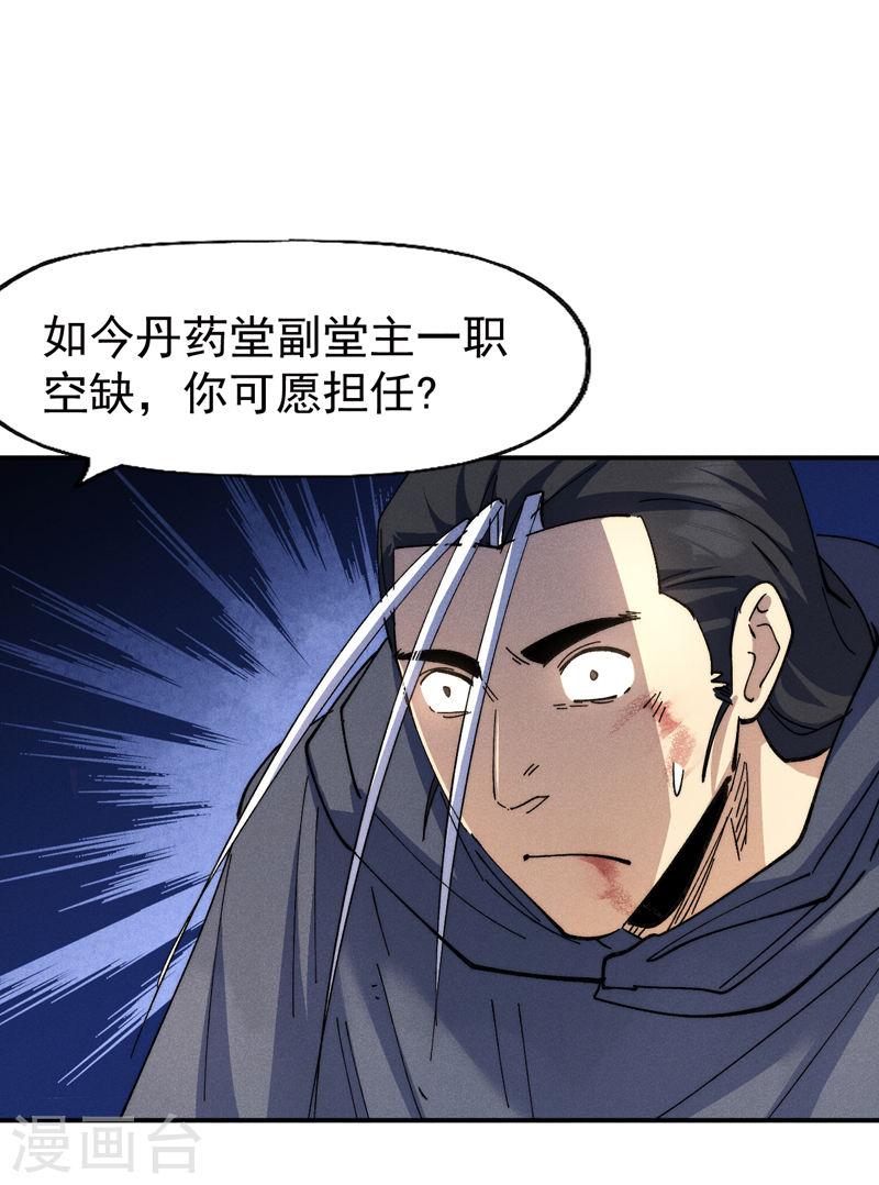 史上最强男主角动漫免费观看第二季漫画,第146话 穿开裆裤泡妞8图