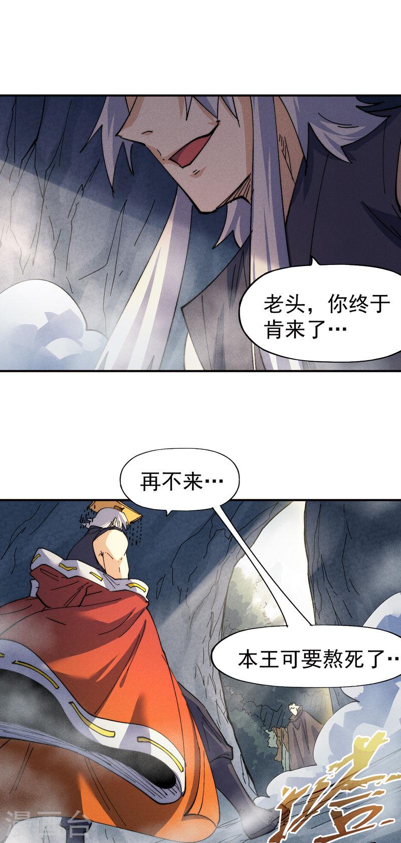 史上最强男主角动漫免费观看第二季漫画,第146话 穿开裆裤泡妞18图