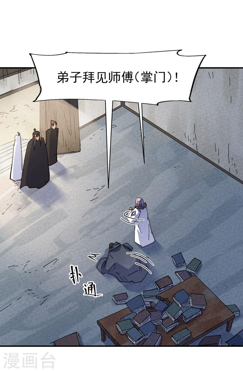 史上最强男主角动漫免费观看第二季漫画,第146话 穿开裆裤泡妞5图