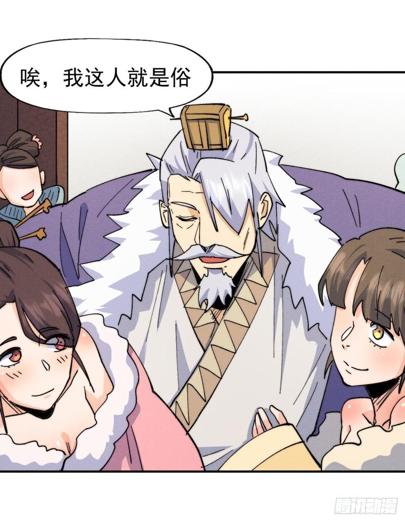 史上最强男主角全集完整版漫画,第147话 爷爷，爷爷！24图