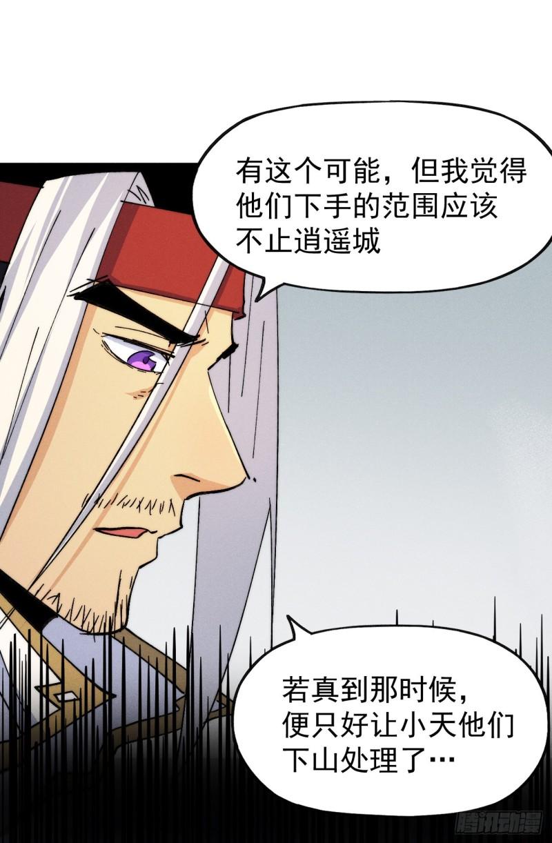 史上最强男主角全集完整版漫画,第147话 爷爷，爷爷！15图