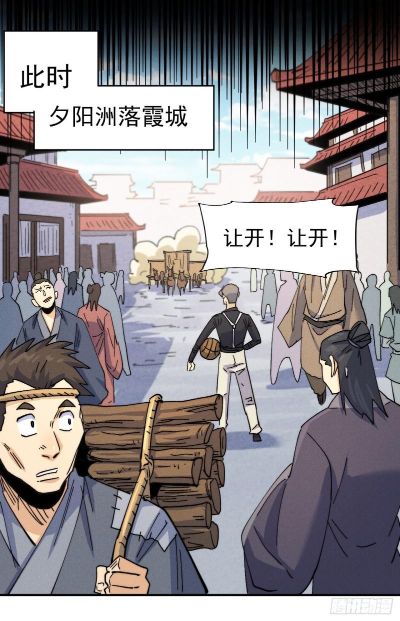 史上最强男主角全集完整版漫画,第147话 爷爷，爷爷！16图