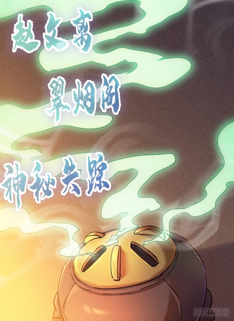 史上最强男主角全集完整版漫画,第147话 爷爷，爷爷！40图