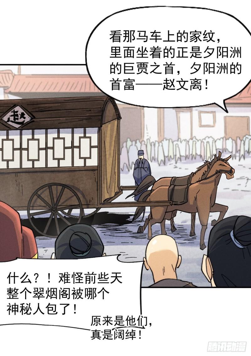 史上最强男主角全集完整版漫画,第147话 爷爷，爷爷！18图