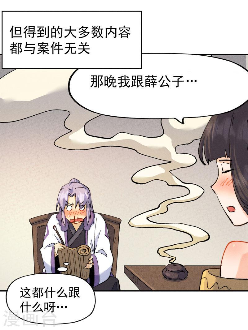 史上最强男主角全集完整版漫画,第152话 二爷？9图