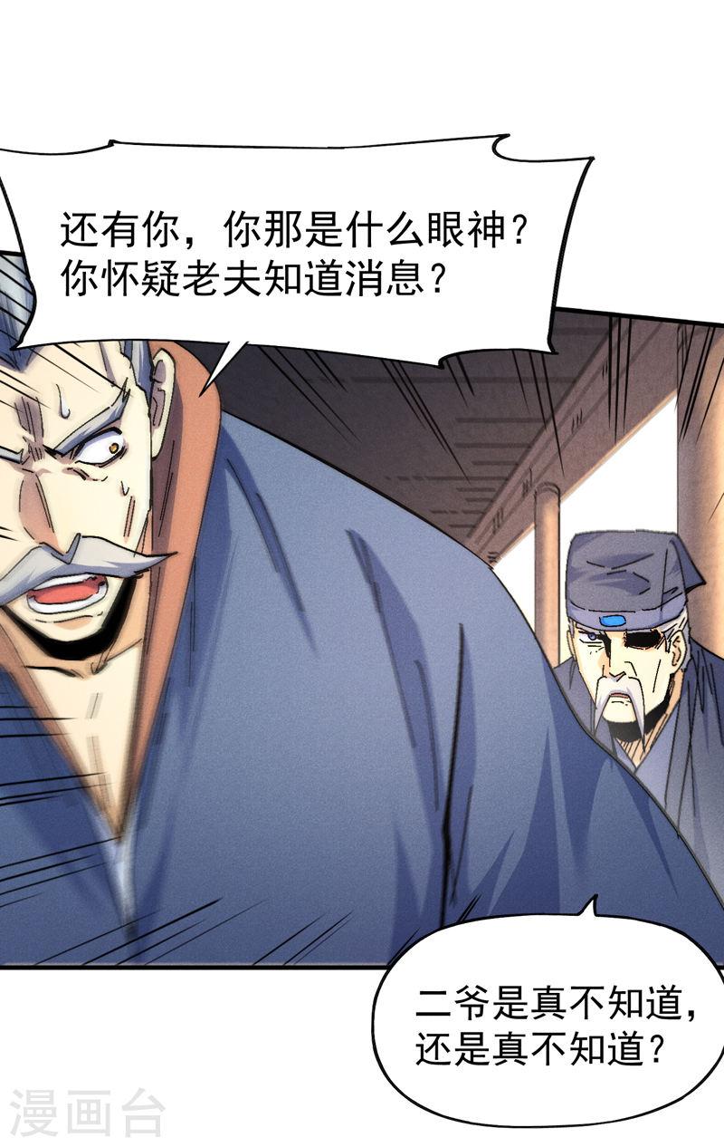 史上最强男主角漫画,第153话 莱诺~33图