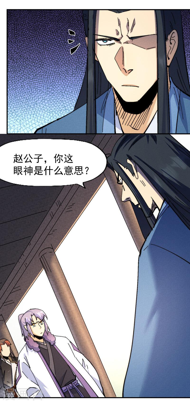 史上最强男主角漫画,第153话 莱诺~37图