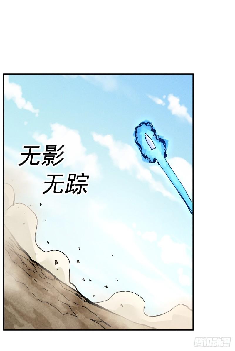 史上最强男主角全集免费播放漫画,第154话 忍术？40图