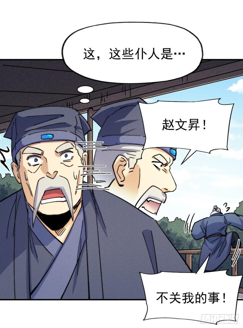 史上最强男主角全集免费播放漫画,第154话 忍术？30图