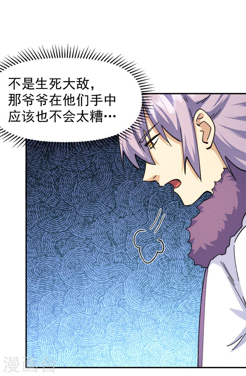 史上最强男主角动漫免费观看第二季漫画,第155话 礼物22图