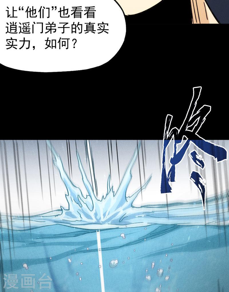 史上最强男主角动漫免费观看第二季漫画,第155话 礼物31图