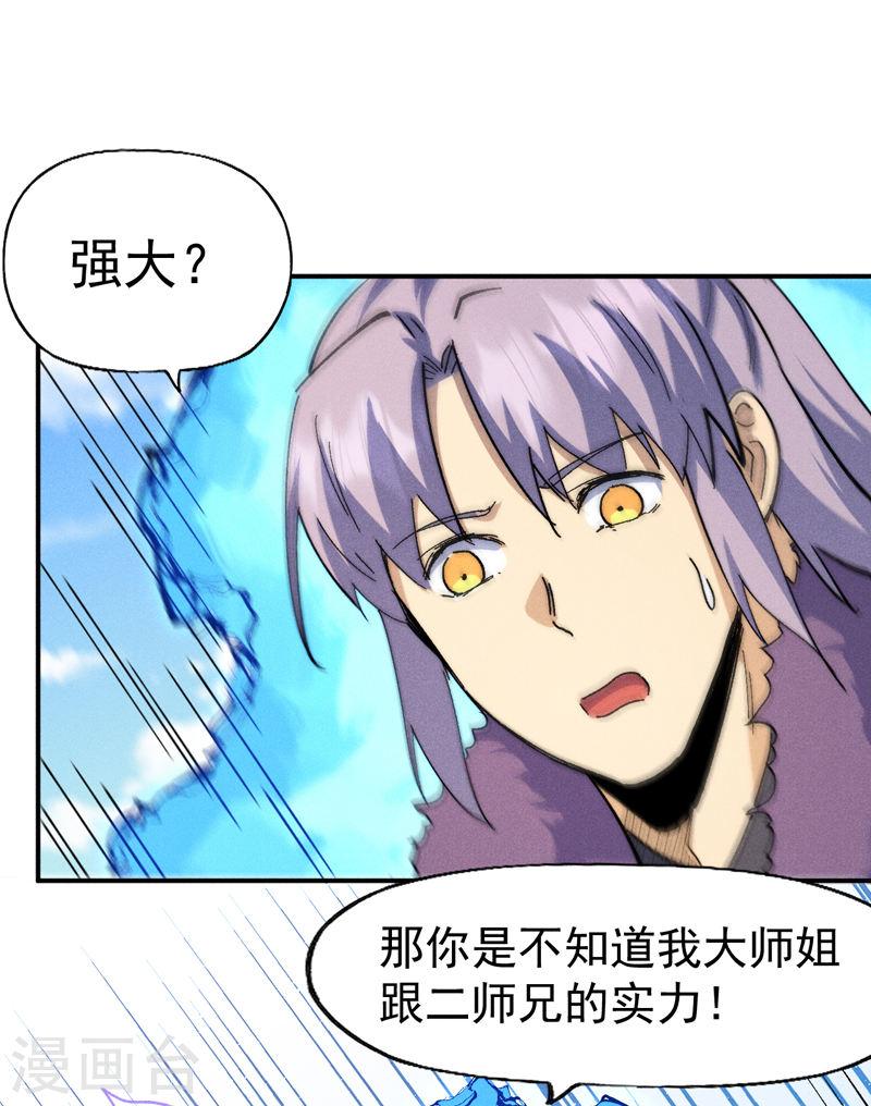 史上最强男主角动漫免费观看第二季漫画,第155话 礼物18图