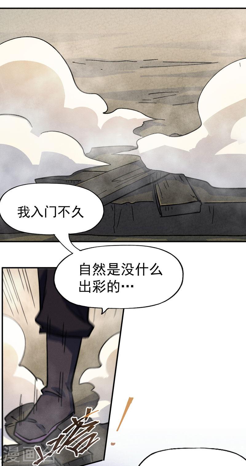 史上最强男主角漫画,第156话 打脸28图