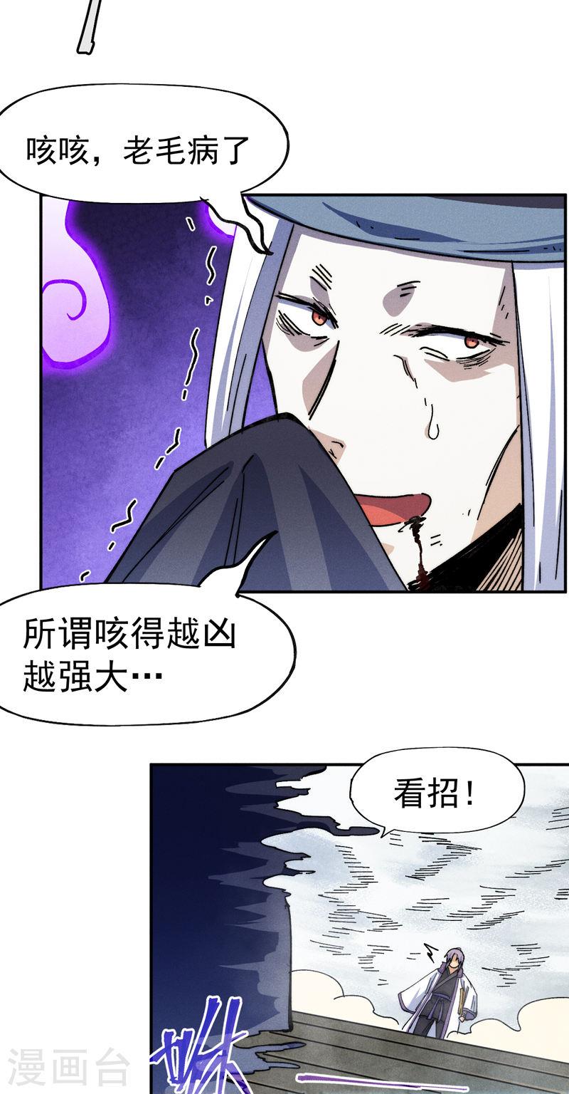 史上最强男主角漫画,第156话 打脸35图