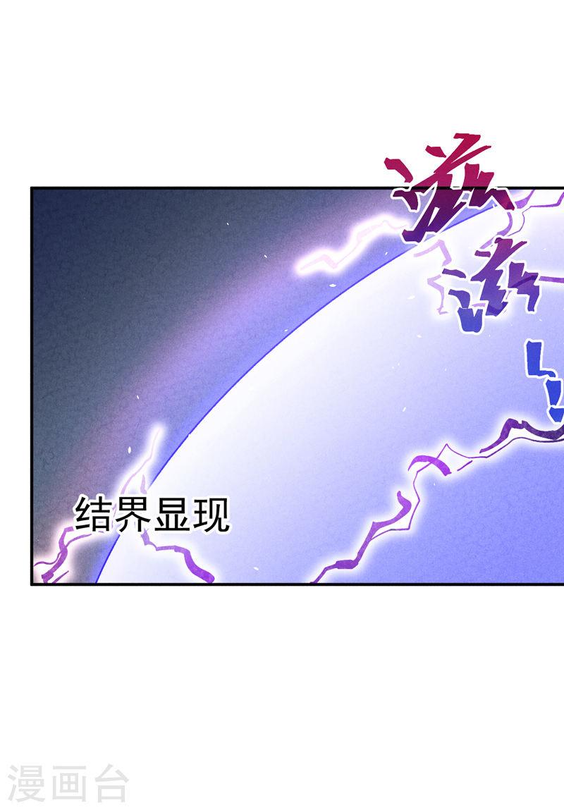 史上最强男主角漫画,第156话 打脸11图