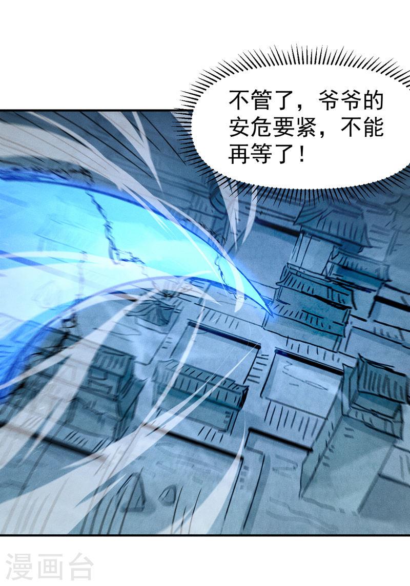 史上最强男主角漫画,第156话 打脸9图