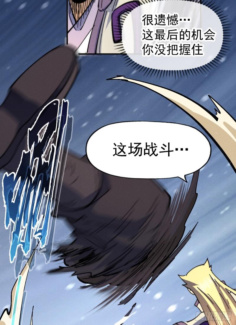 史上最强男主角动漫免费观看第二季漫画,第158话 你错了45图