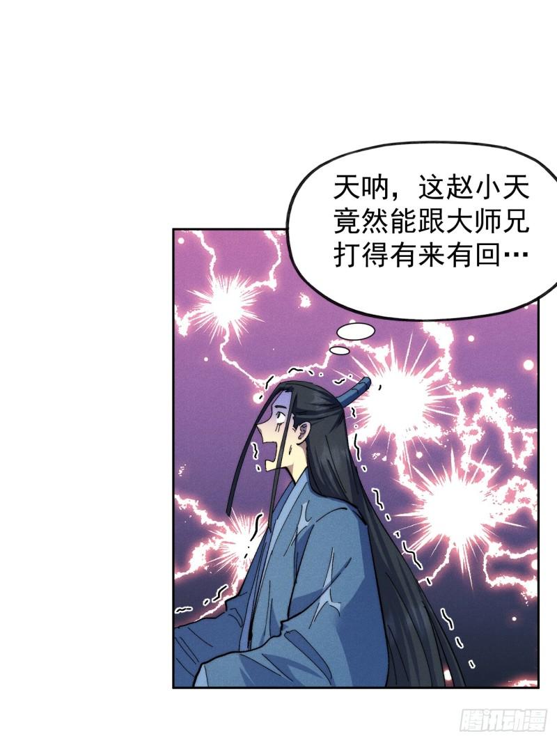 史上最强男主角动漫免费观看第二季漫画,第158话 你错了35图