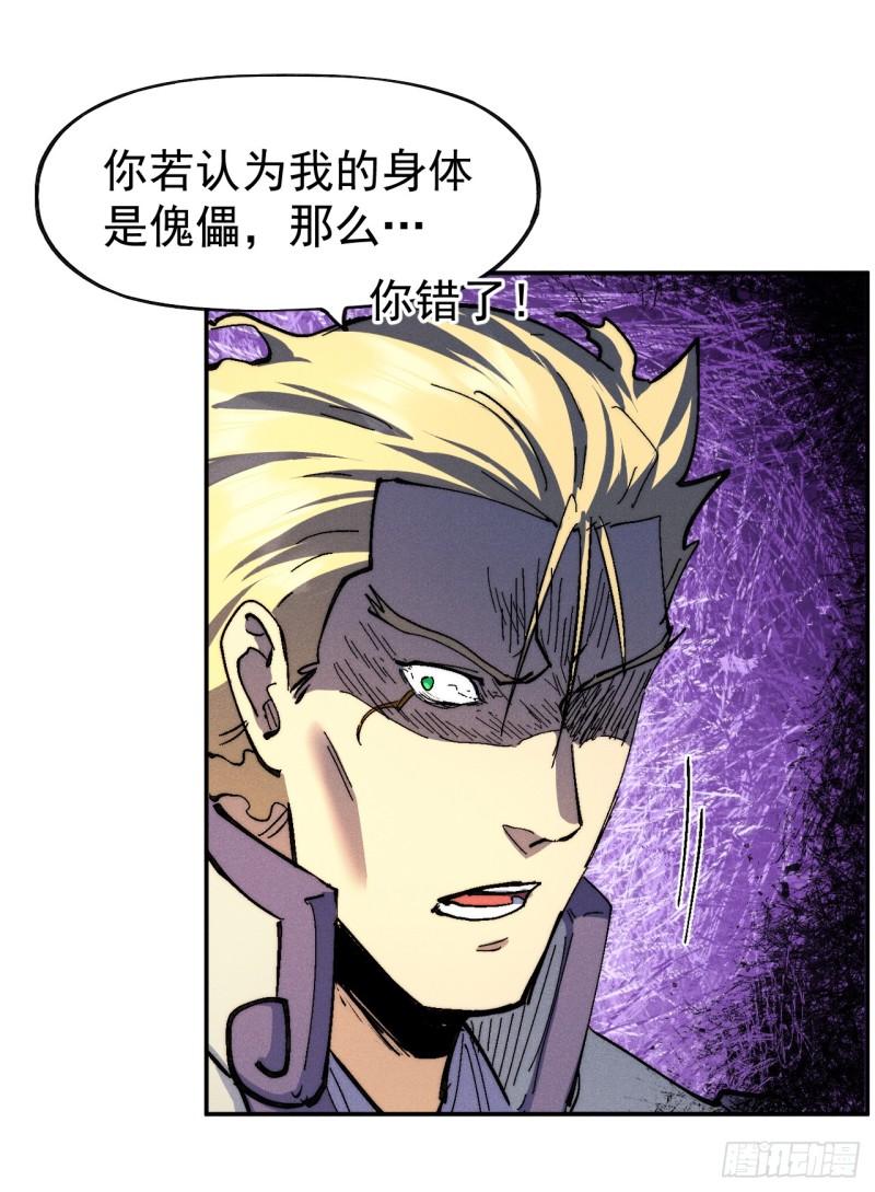 史上最强男主角动漫免费观看第二季漫画,第158话 你错了40图