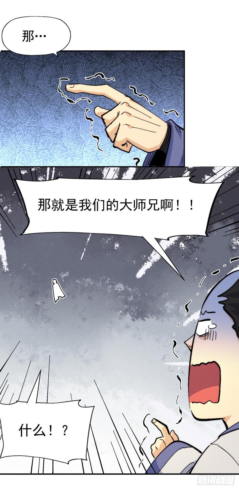 史上最强男主角漫画,第159话 找花魁27图