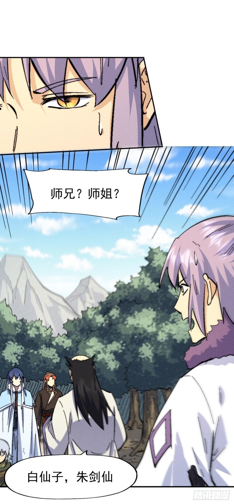 史上最强男主角漫画,第159话 找花魁35图