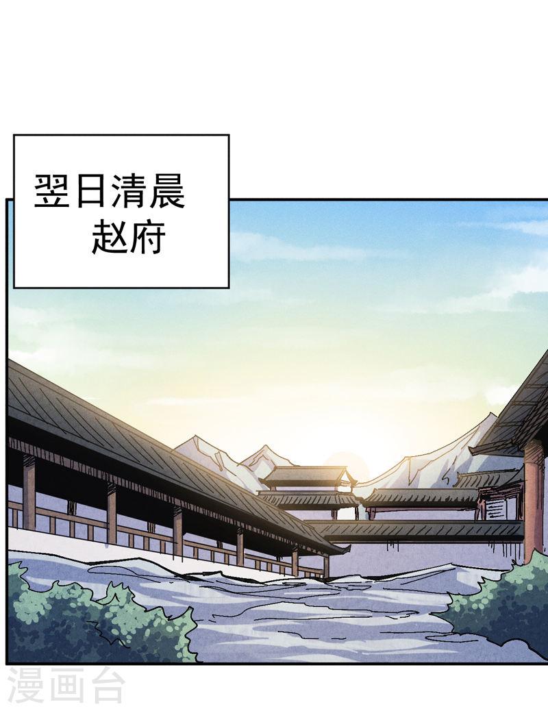 史上最强男主角27集漫画,第160话 夸夸你39图