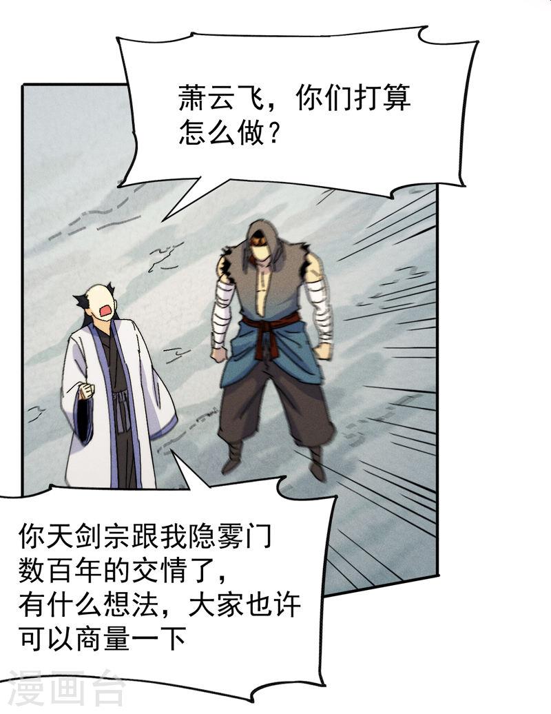 史上最强男主角电视剧漫画,第161话 一定是骗局35图