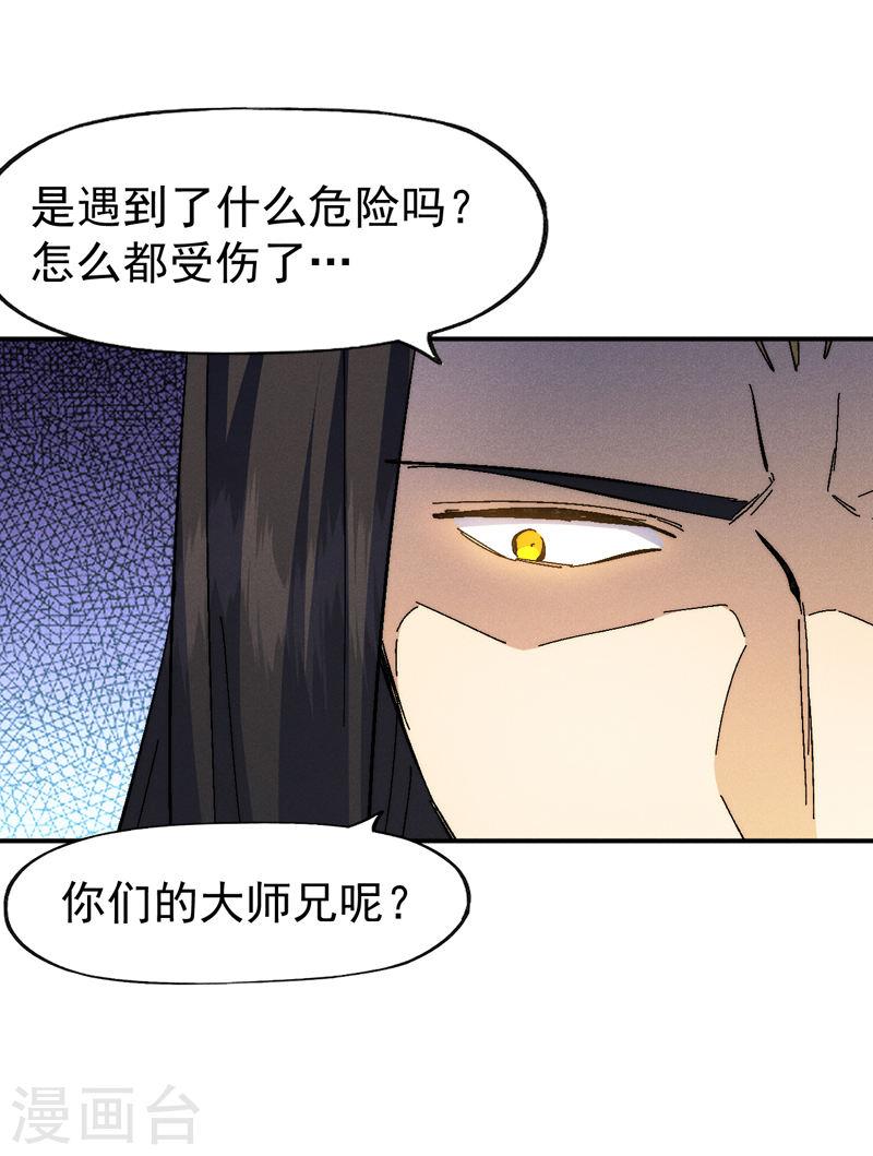 史上最强男主角电视剧漫画,第161话 一定是骗局27图