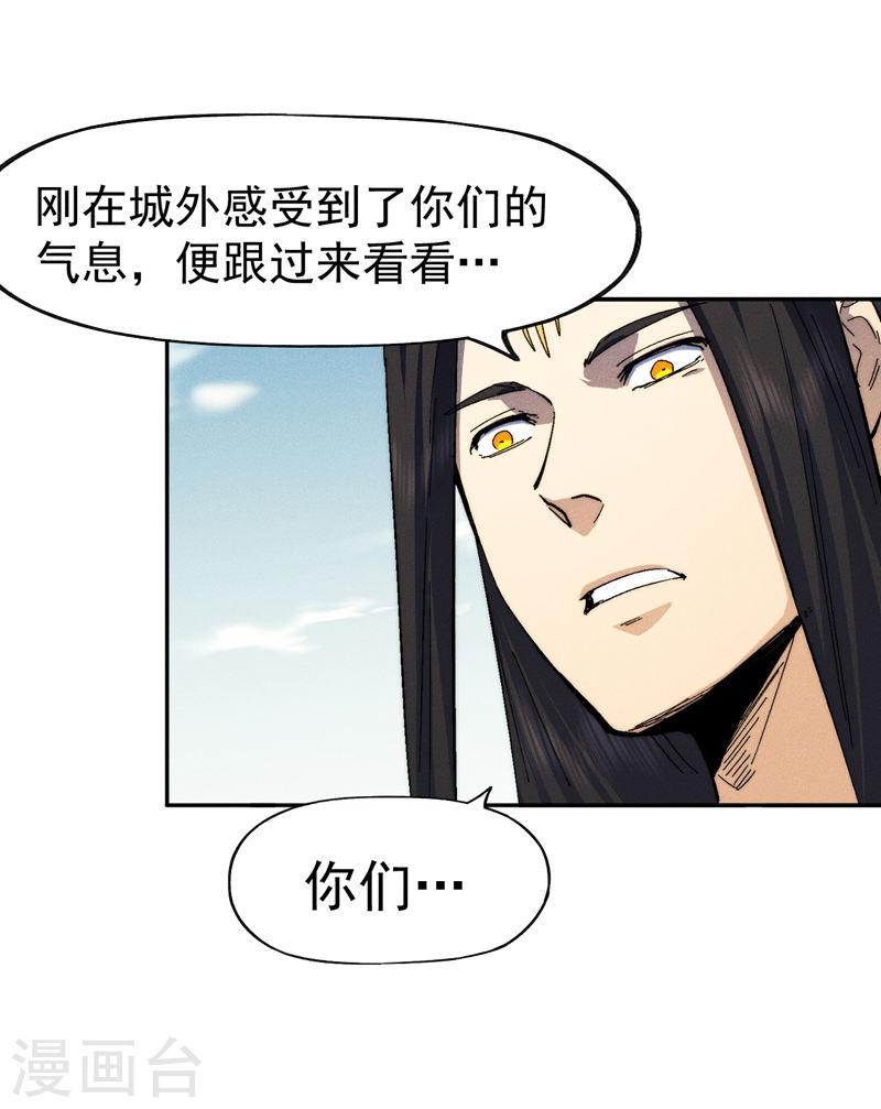 史上最强男主角电视剧漫画,第161话 一定是骗局25图