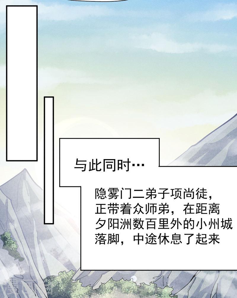 史上最强男主角电视剧漫画,第161话 一定是骗局13图