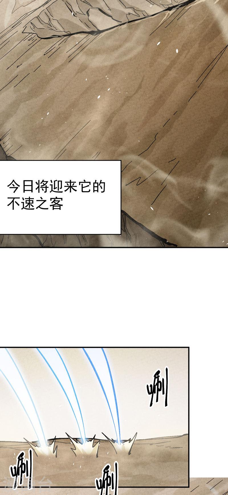 史上最强男主角小说笔趣阁漫画,第162话 “失足少女”31图