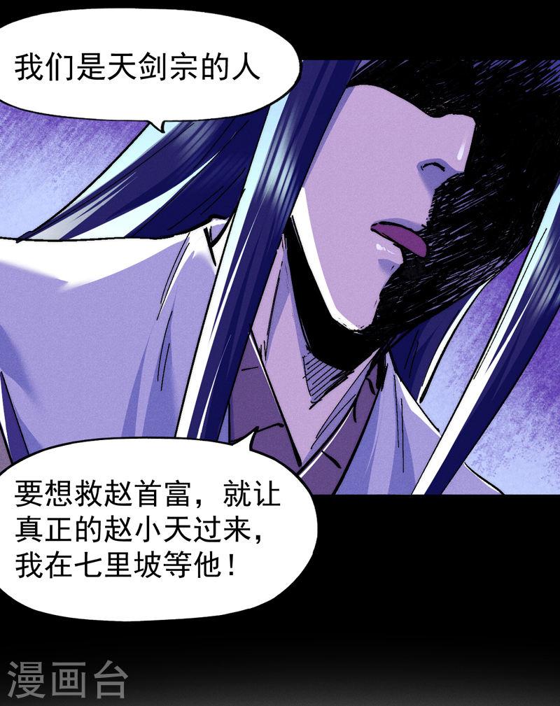 史上最强男主角小说笔趣阁漫画,第162话 “失足少女”25图