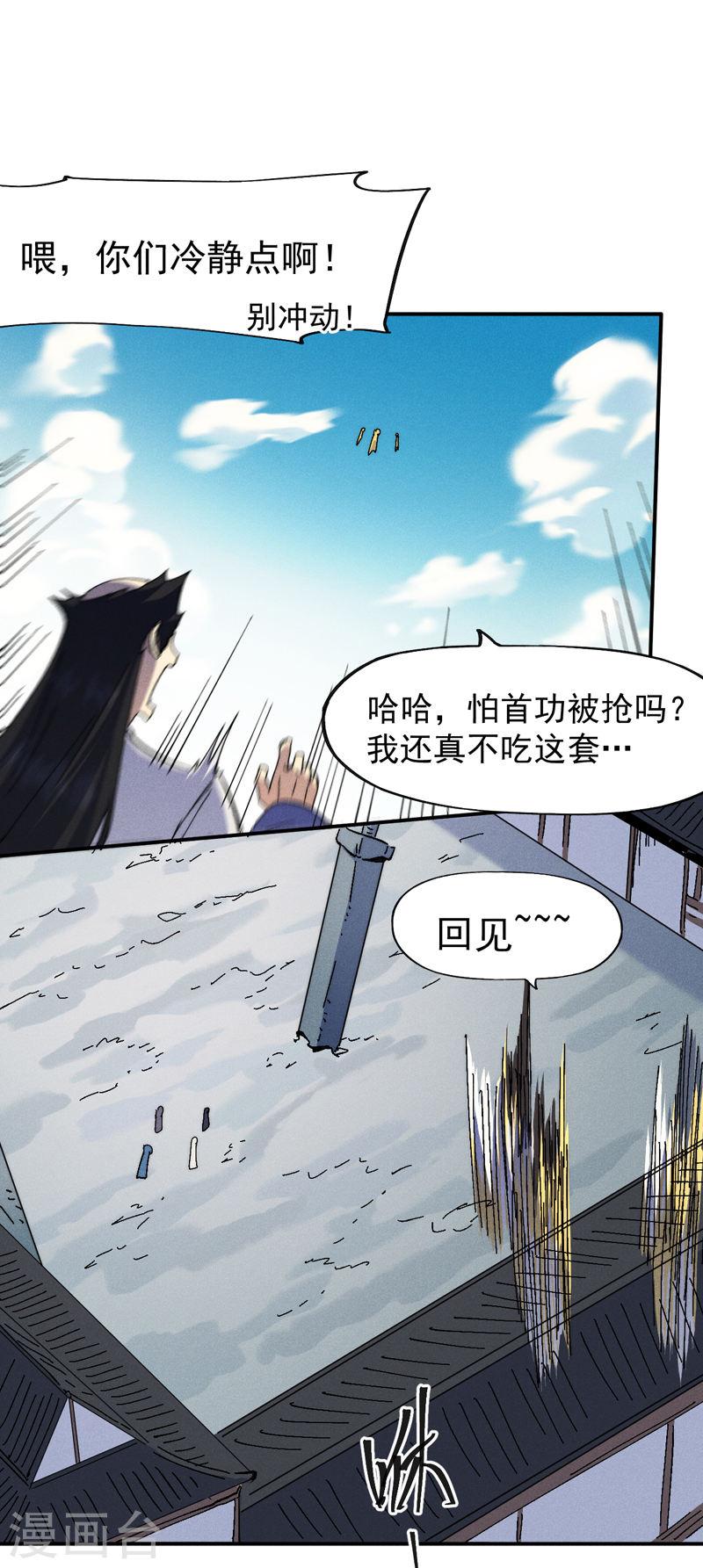 史上最强男主角小说笔趣阁漫画,第162话 “失足少女”2图